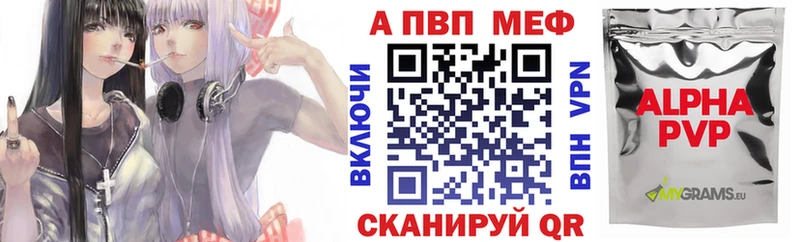 A-PVP Crystall  Ишим 