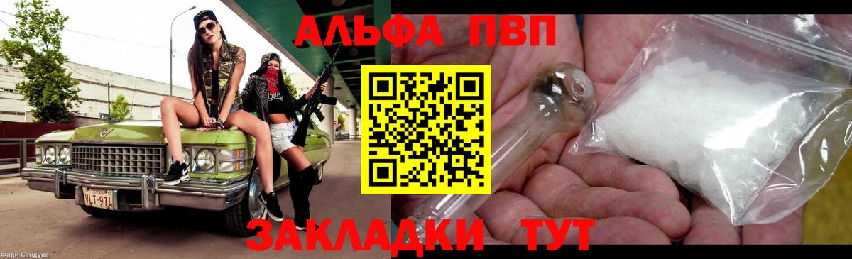 A PVP крисы CK  Вход с VPN  А ПВП  Ишим  Alpha PVP VHQ  A-PVP СК КРИС 