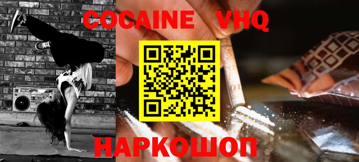 купить наркоту  КОКАИН  Cocaine 97%  Ишим  Вход с VPN  COCAIN Колумбийский 