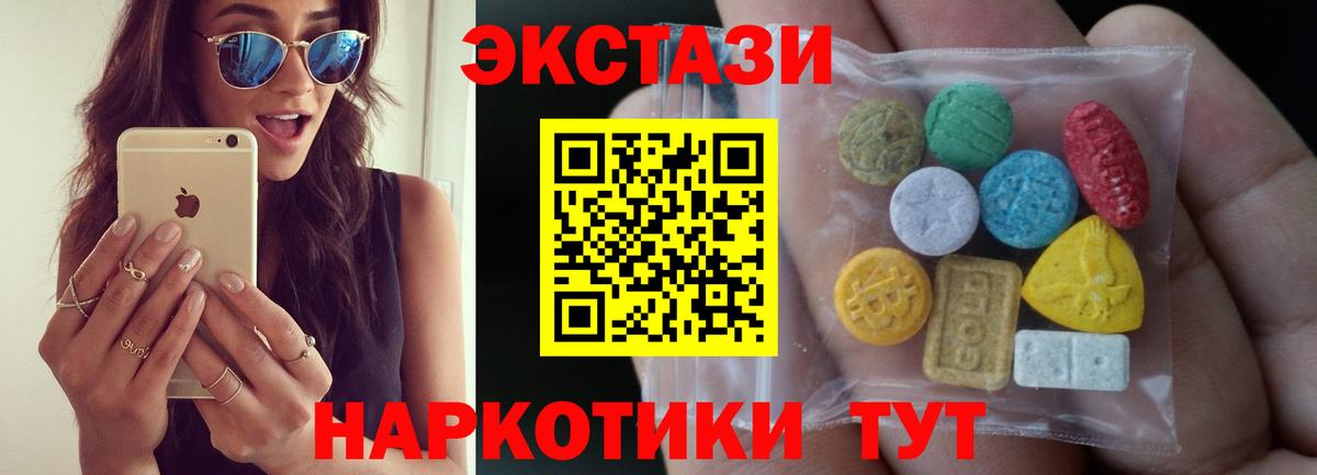 Экстази диски Ишим