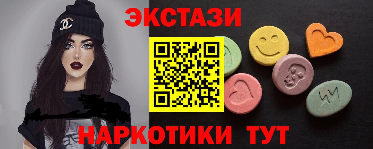 Экстази  Вход с VPN  Ишим  Экстази круглые 