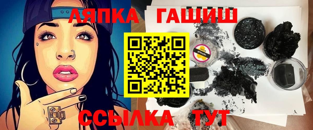 ГАШ Ice-O-Lator Ишим
