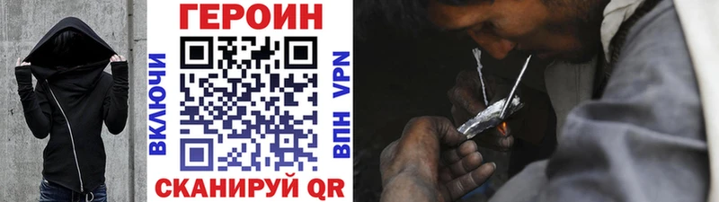 Героин афганец  Ишим 