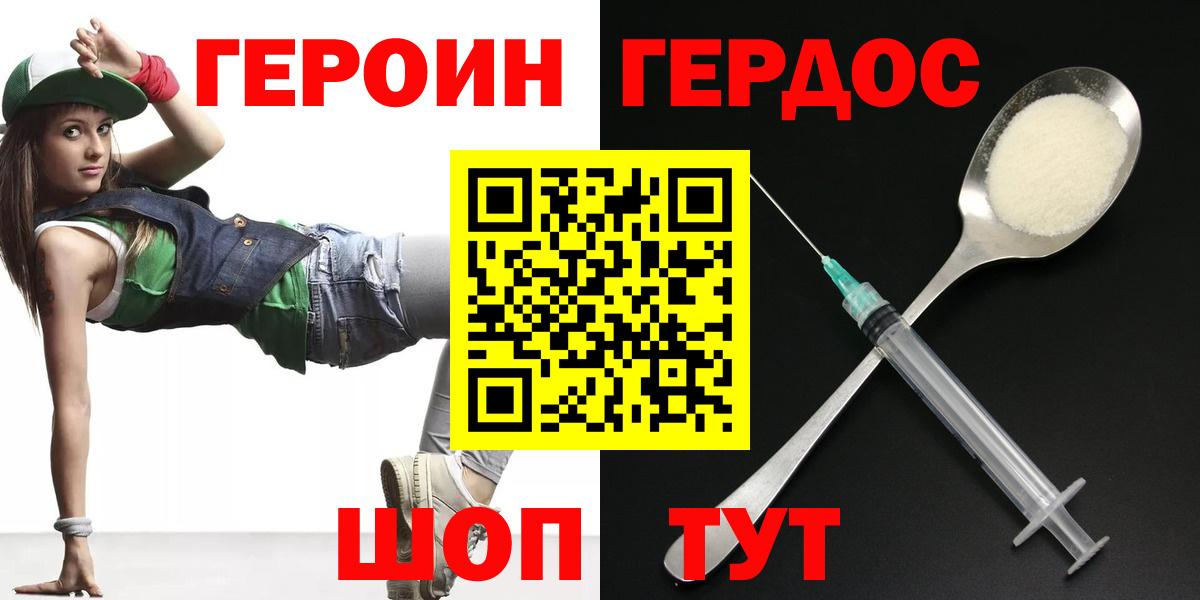 Ишим  Героин  Вход с VPN  ГЕРОИН герыч 