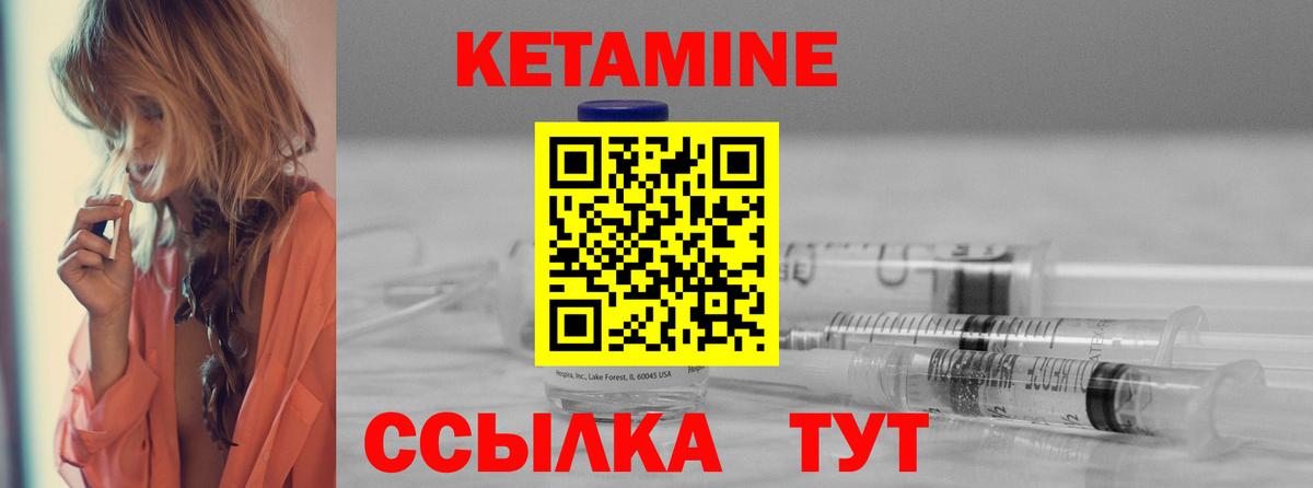 Ишим  Кетамин ketamine  Вход с VPN  Кетамин ketamine 