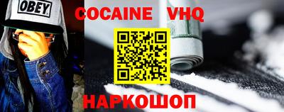кокаин VHQ Бугуруслан