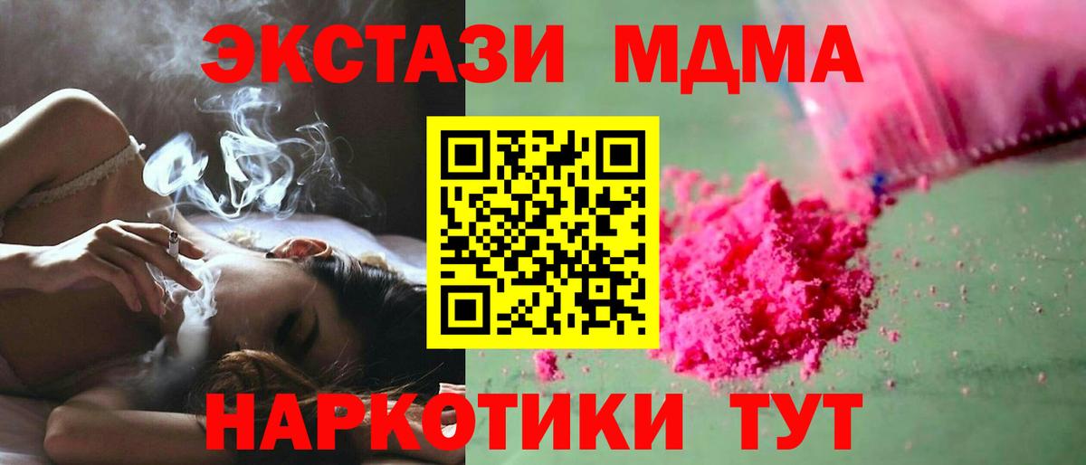 MDMA молли  Вход с VPN  МДМА  MDMA молли  Ишим 