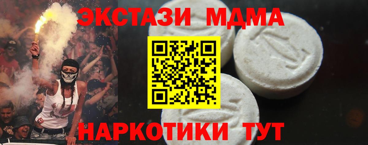 MDMA VHQ Ишим
