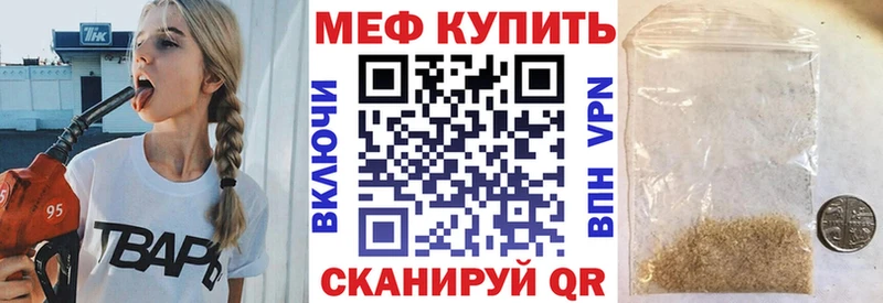 МЕФ mephedrone Ишим