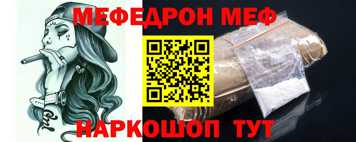 Меф Ишим