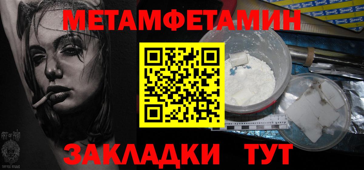 Ишим  Первитин кристалл  Вход с VPN  Первитин кристалл 