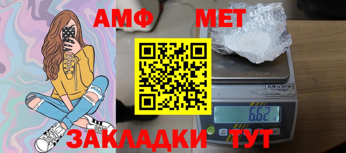 Первитин винт Ишим