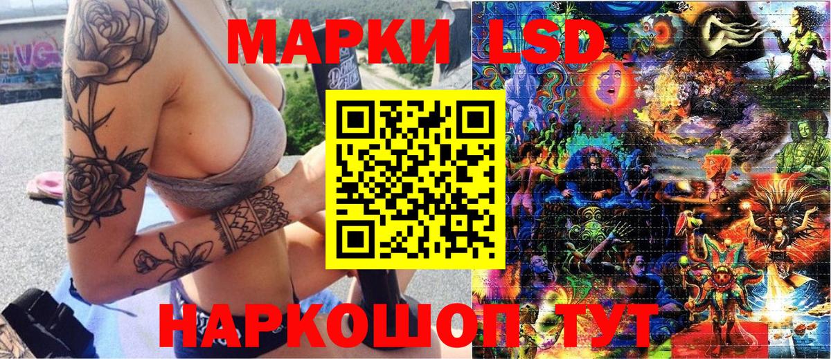 Марки NBOMe 1,8мг Ишим