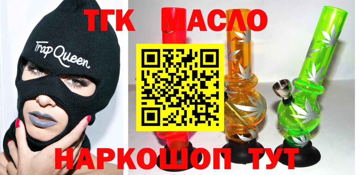 Дистиллят ТГК вейп с тгк Ишим