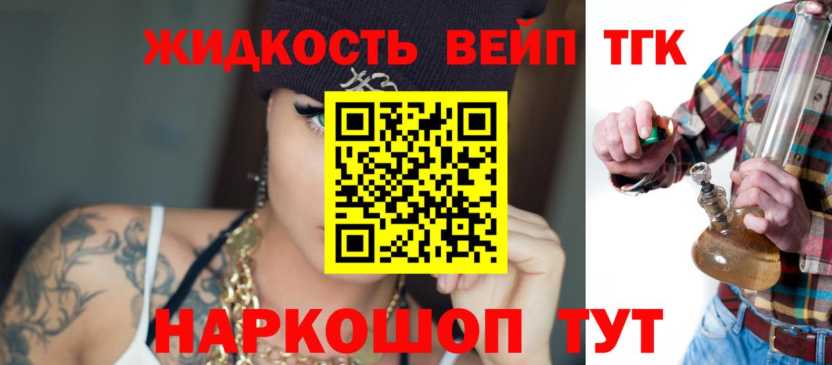 Дистиллят ТГК вейп  Дистиллят ТГК концентрат  Ишим  Вход с VPN 